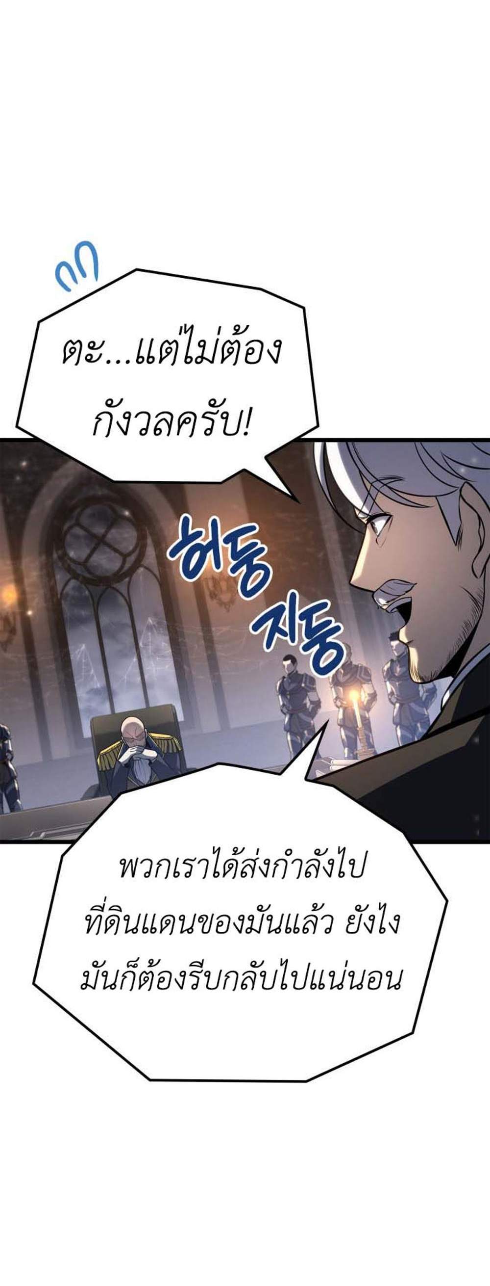 The Count’s Youngest Son is A Player แปลไทย