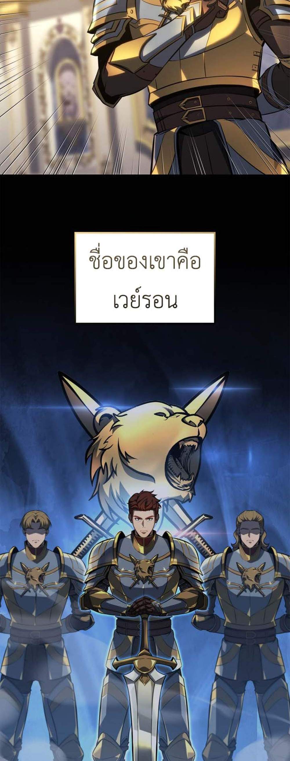 The Count’s Youngest Son is A Player แปลไทย
