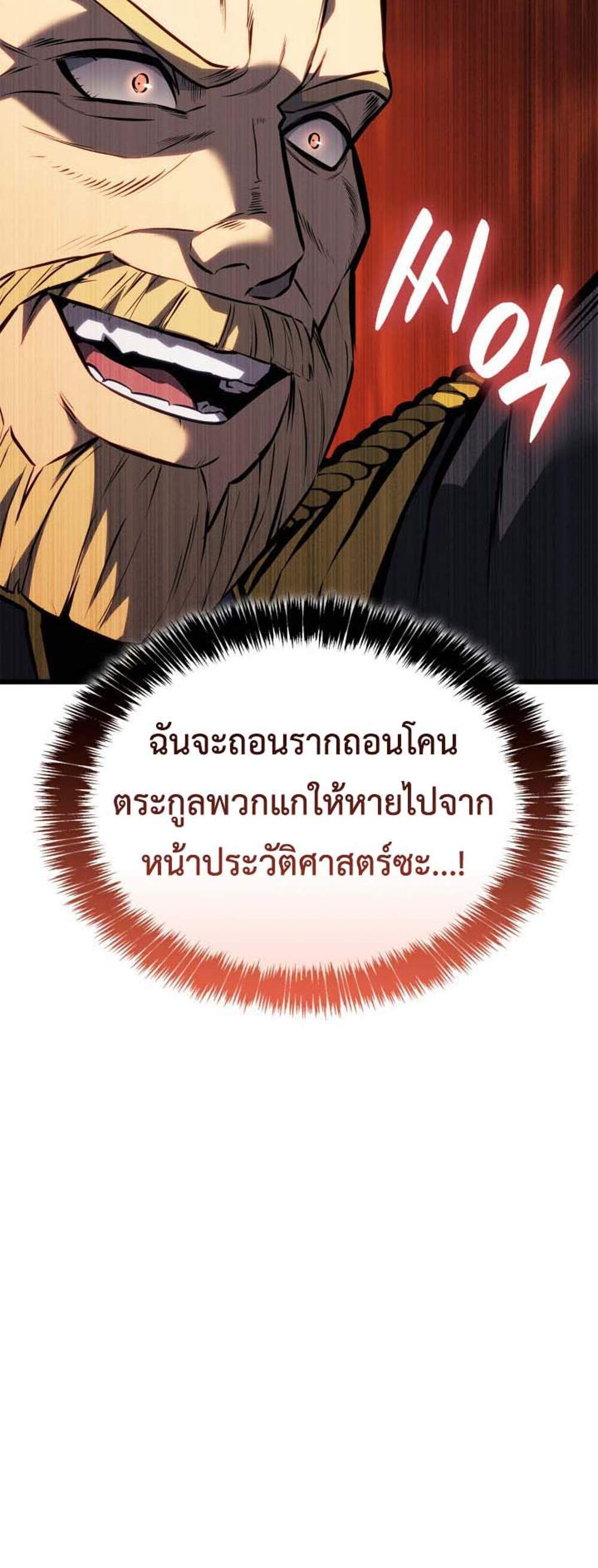 The Count’s Youngest Son is A Player แปลไทย