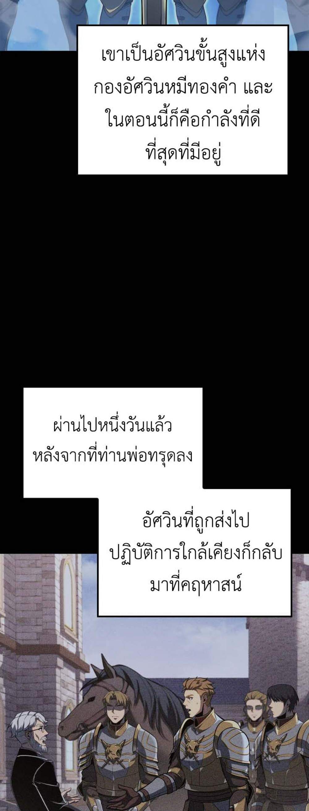 The Count’s Youngest Son is A Player แปลไทย