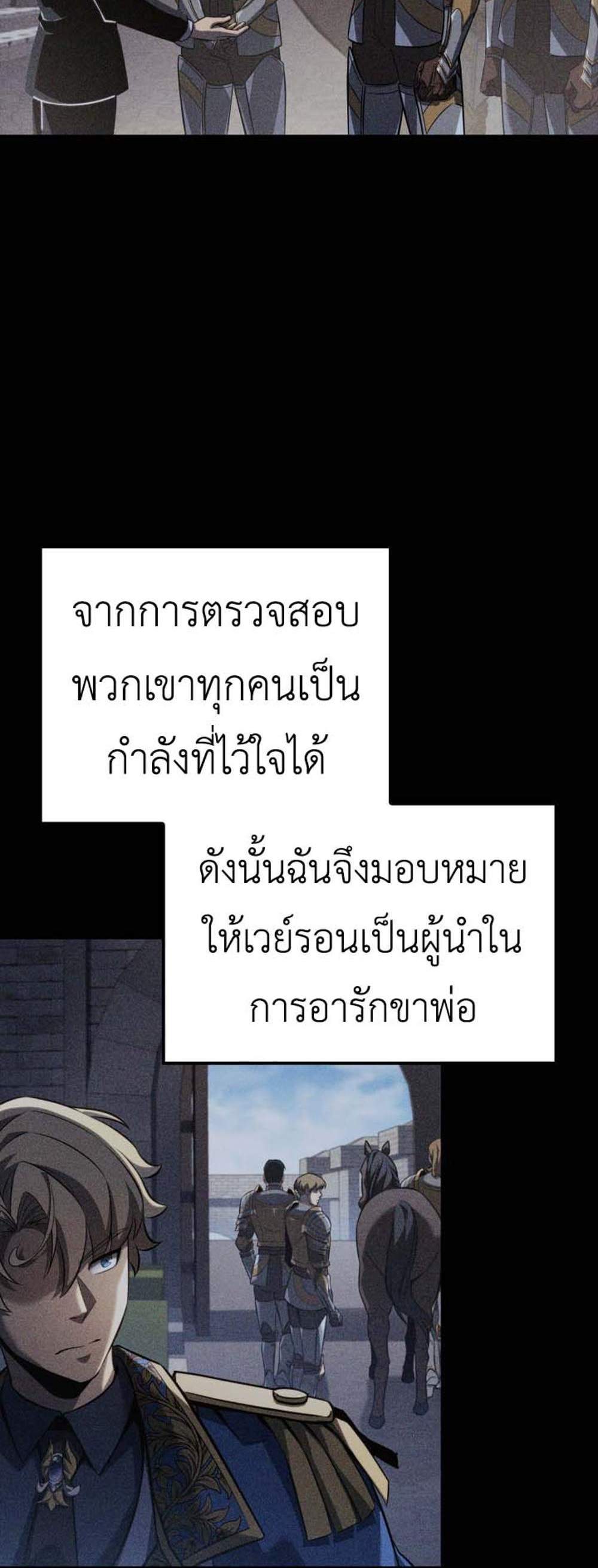 The Count’s Youngest Son is A Player แปลไทย