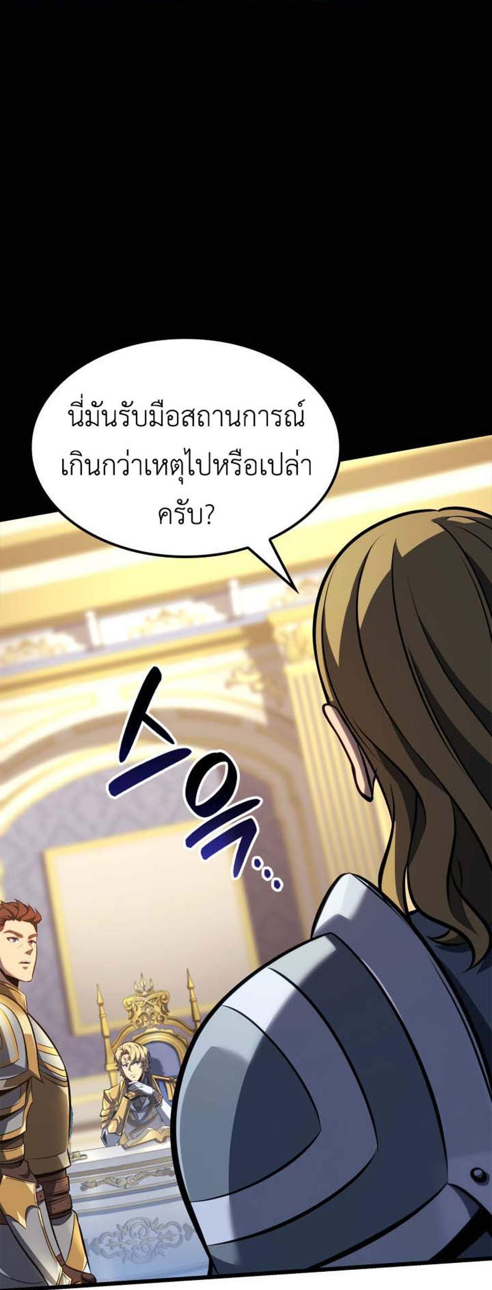 The Count’s Youngest Son is A Player แปลไทย