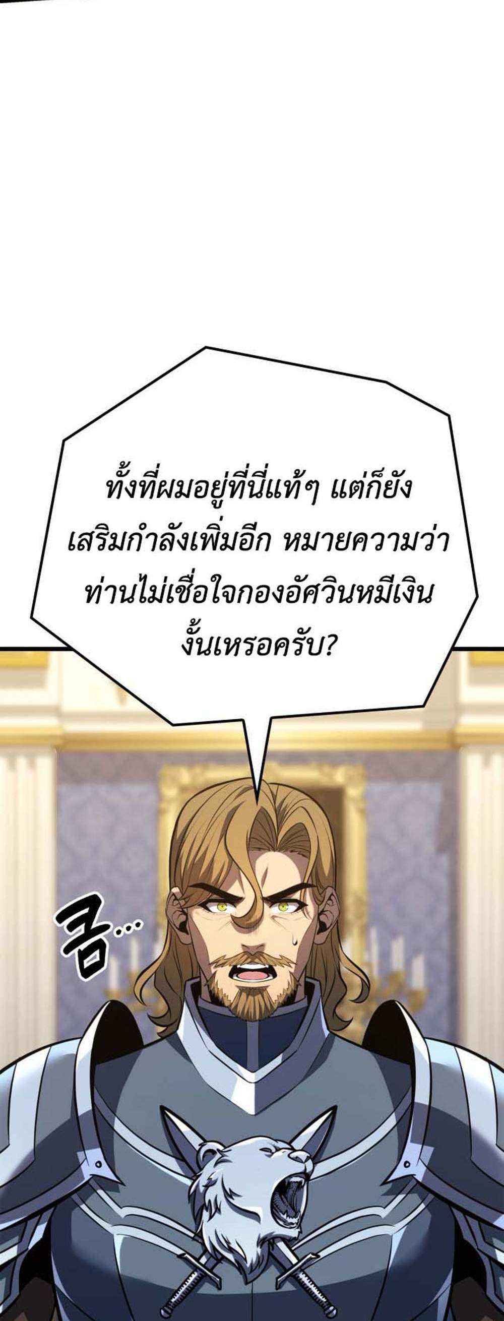 The Count’s Youngest Son is A Player แปลไทย