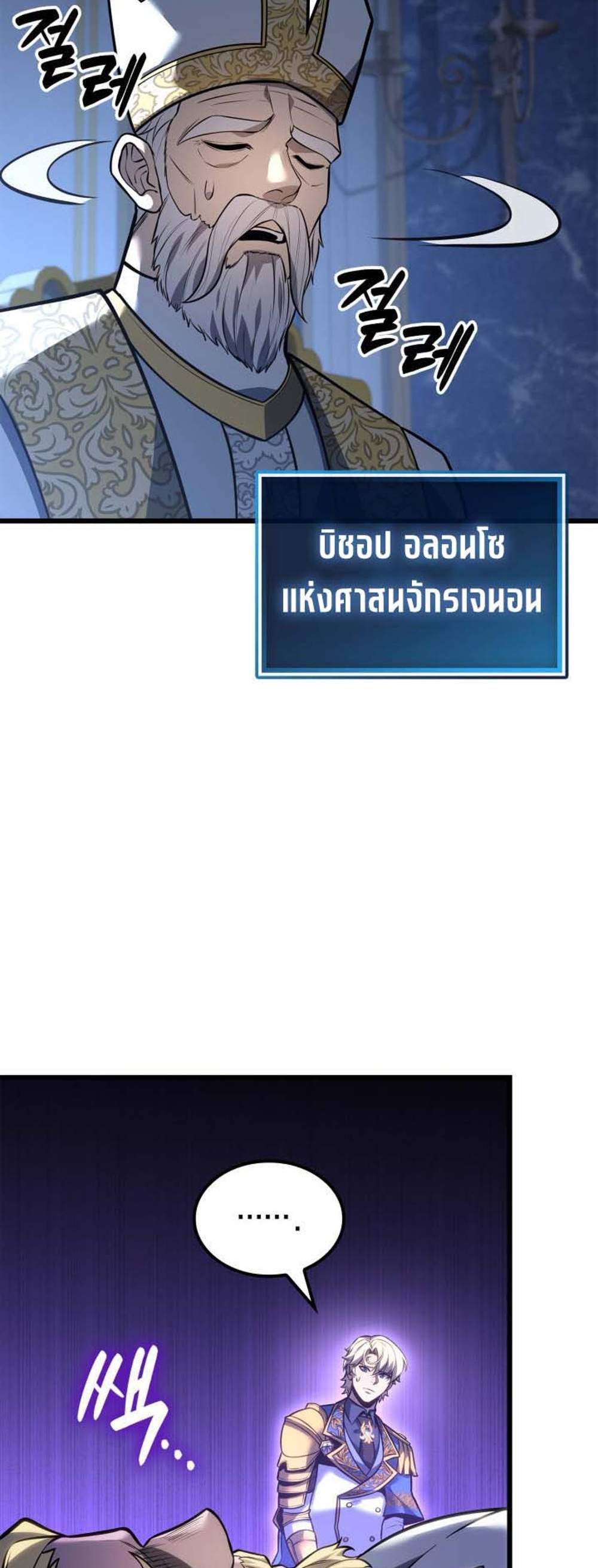The Count’s Youngest Son is A Player แปลไทย