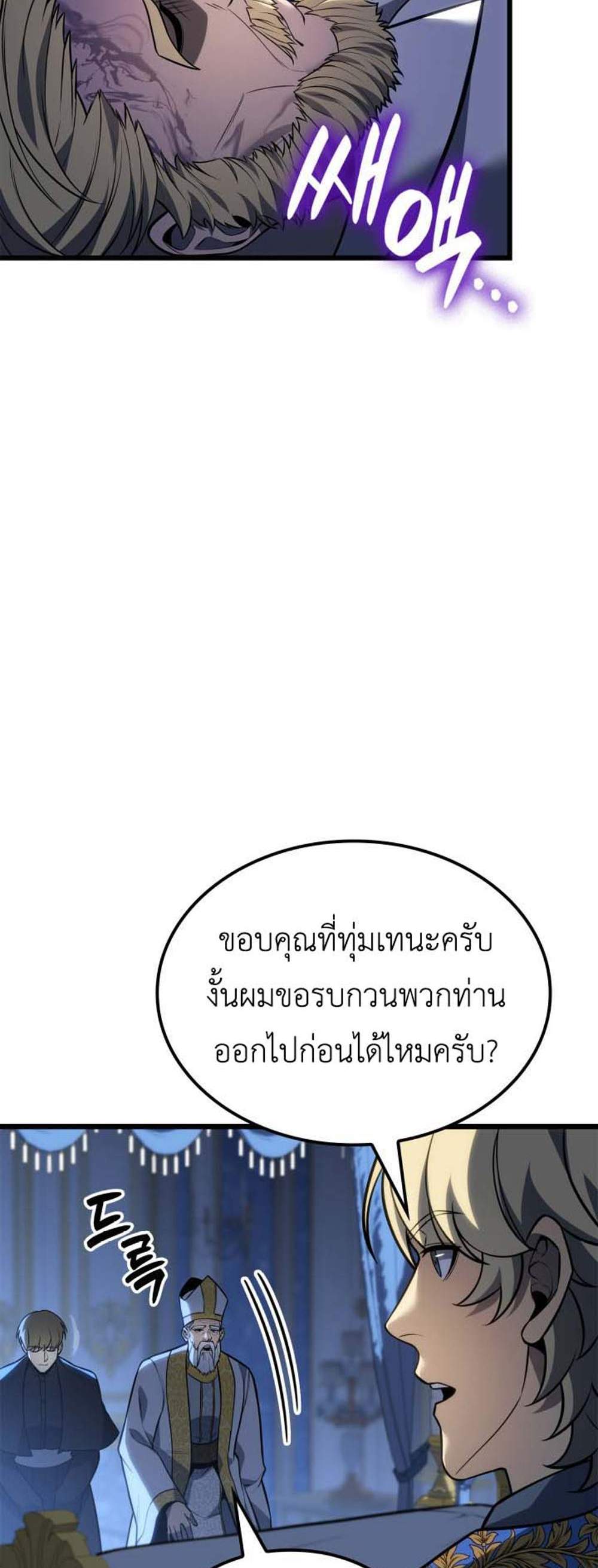 The Count’s Youngest Son is A Player แปลไทย