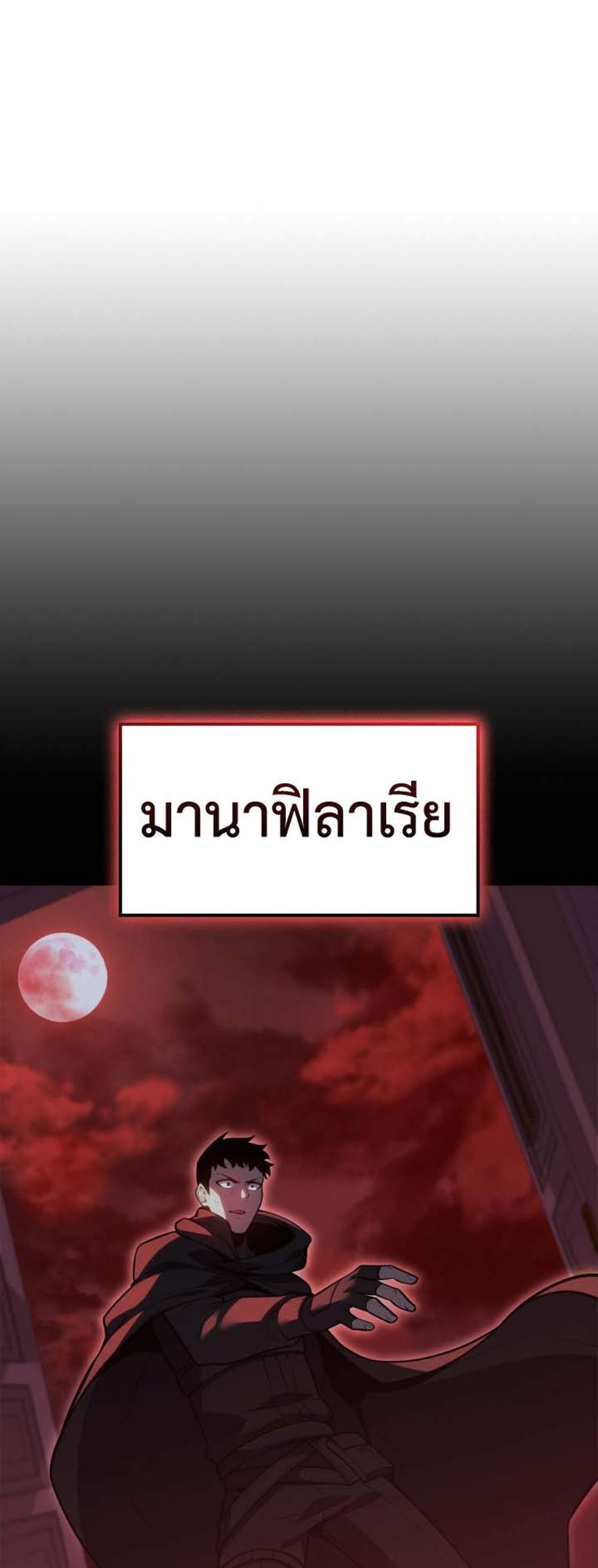 The Count’s Youngest Son is A Player แปลไทย