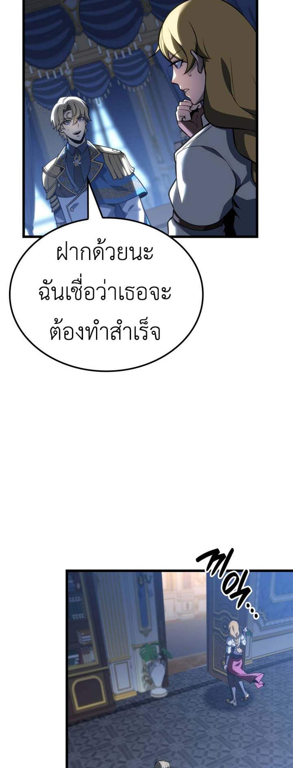 The Count’s Youngest Son is A Player แปลไทย