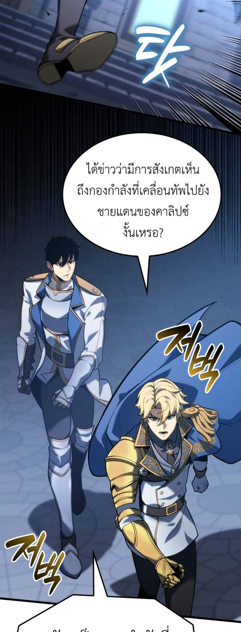 The Count’s Youngest Son is A Player แปลไทย