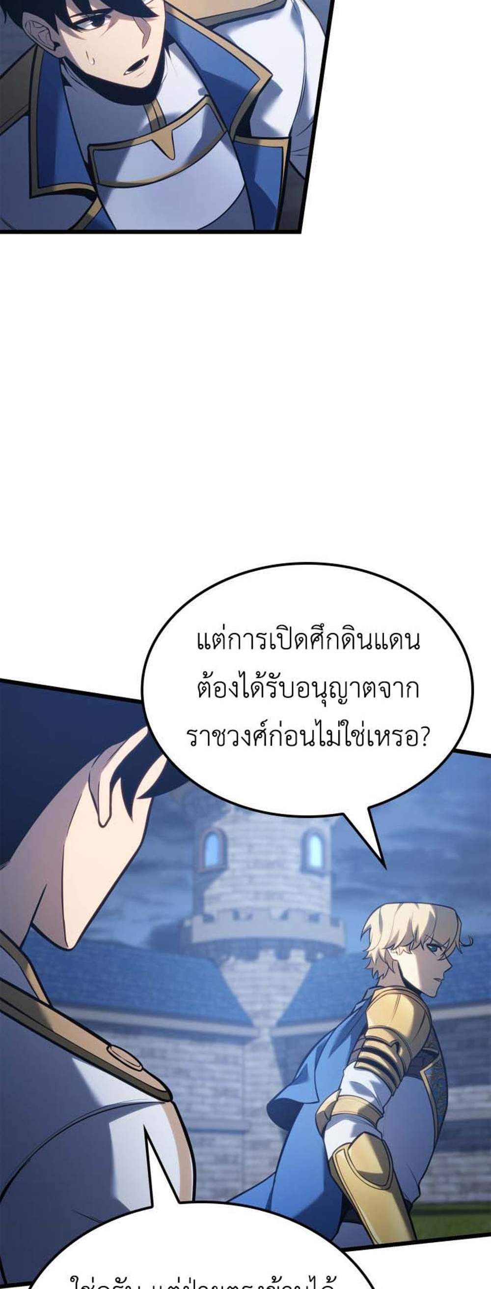 The Count’s Youngest Son is A Player แปลไทย