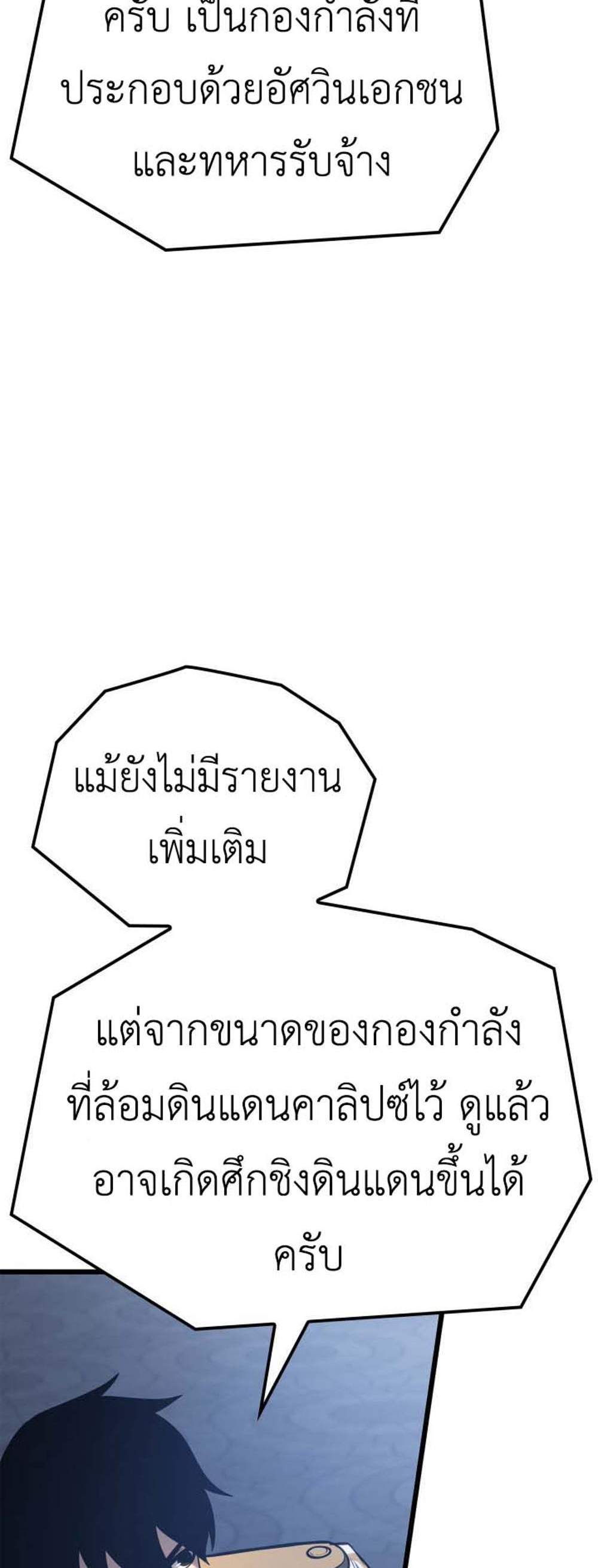 The Count’s Youngest Son is A Player แปลไทย