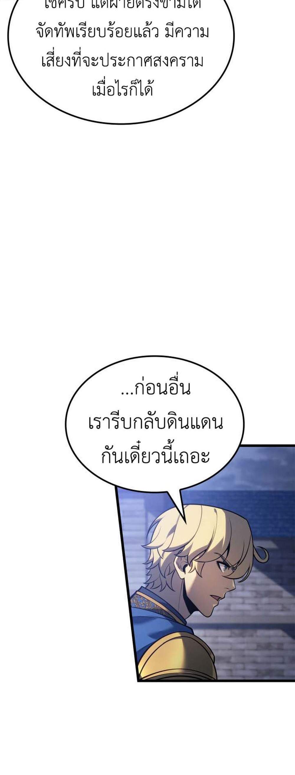 The Count’s Youngest Son is A Player แปลไทย