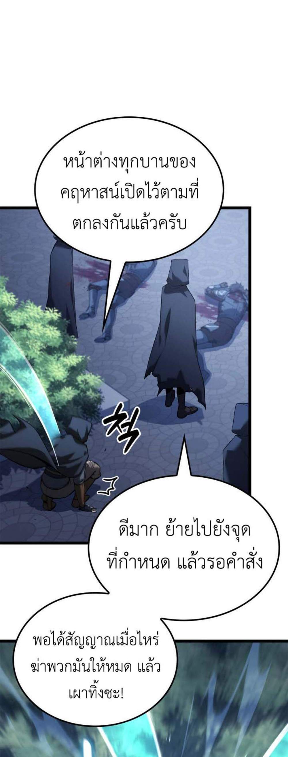 The Count’s Youngest Son is A Player แปลไทย
