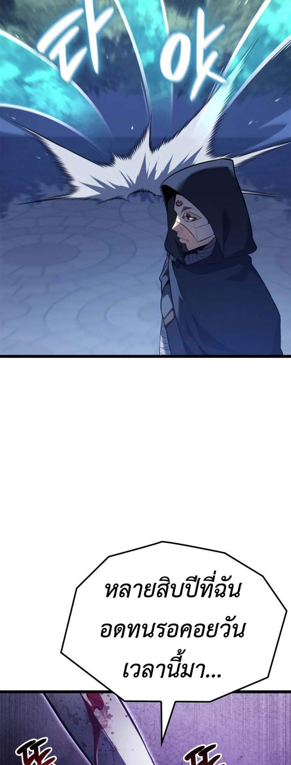 The Count’s Youngest Son is A Player แปลไทย
