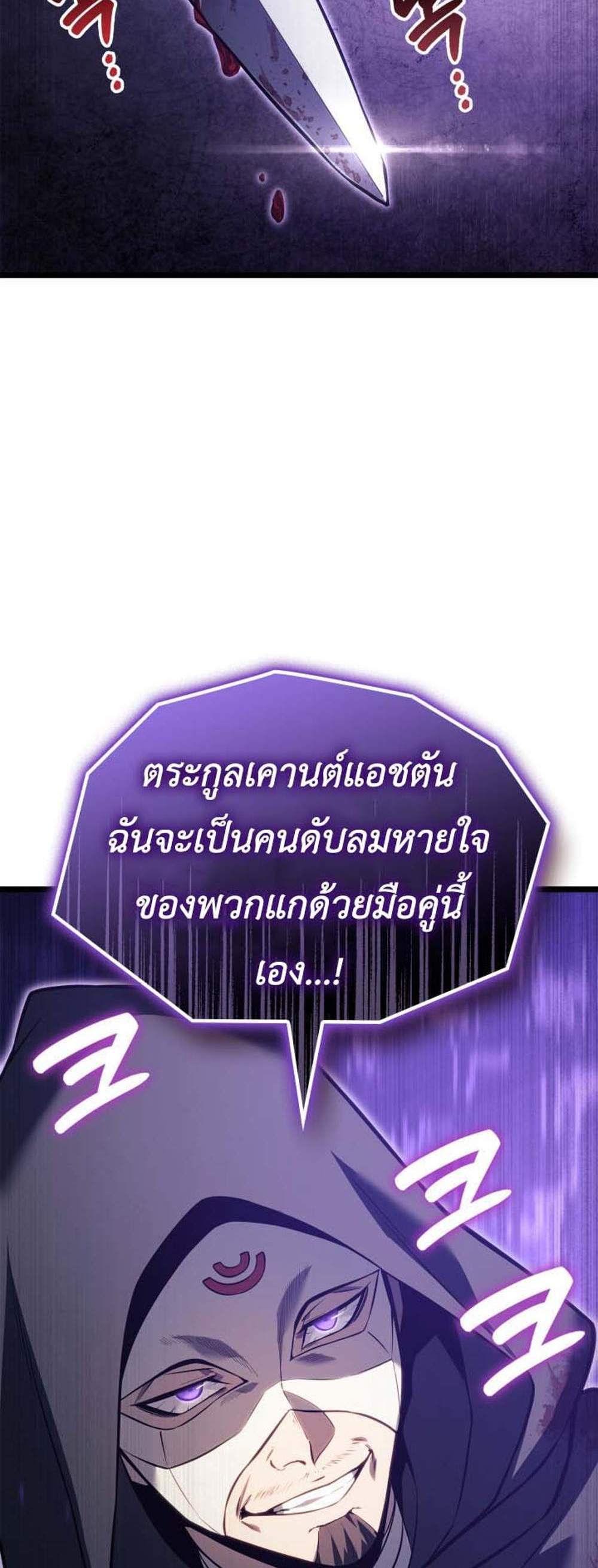 The Count’s Youngest Son is A Player แปลไทย