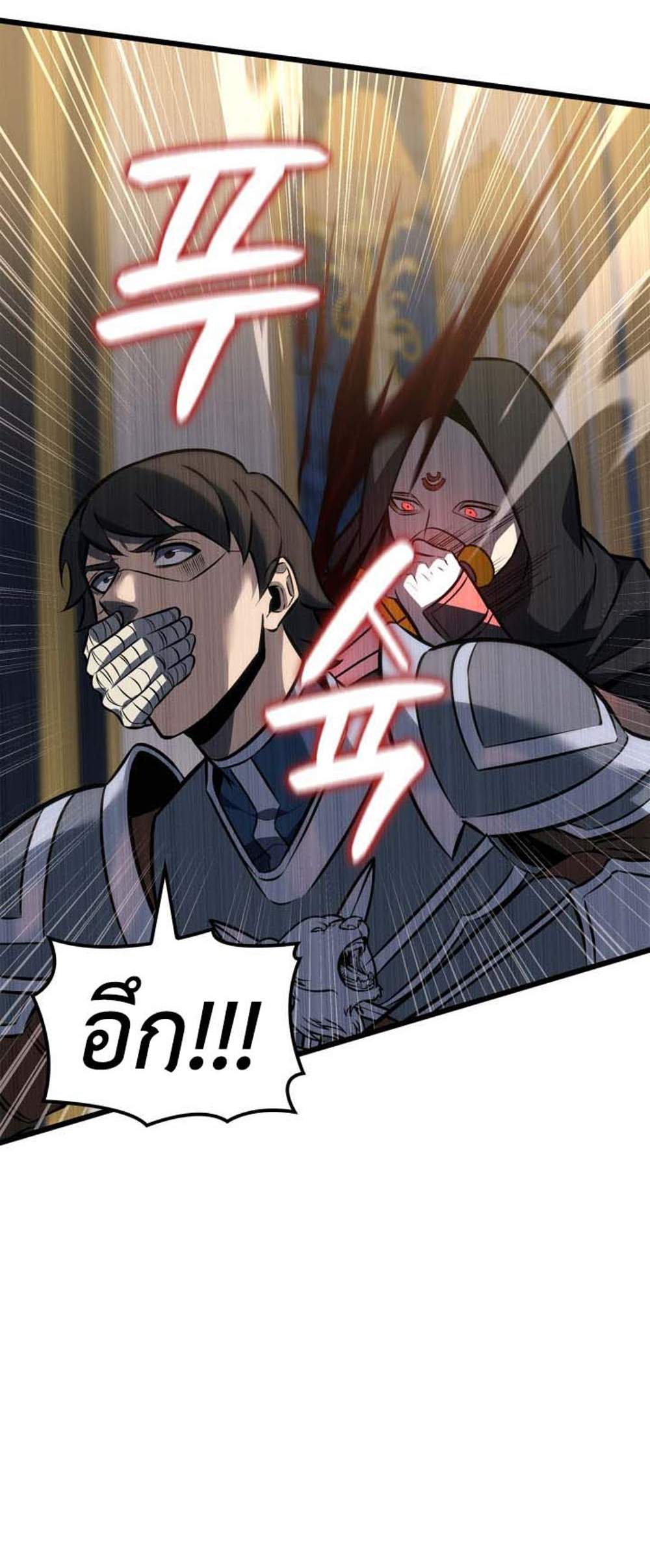 The Count’s Youngest Son is A Player แปลไทย