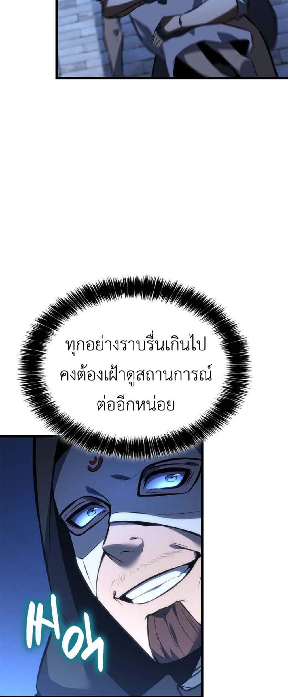 The Count’s Youngest Son is A Player แปลไทย