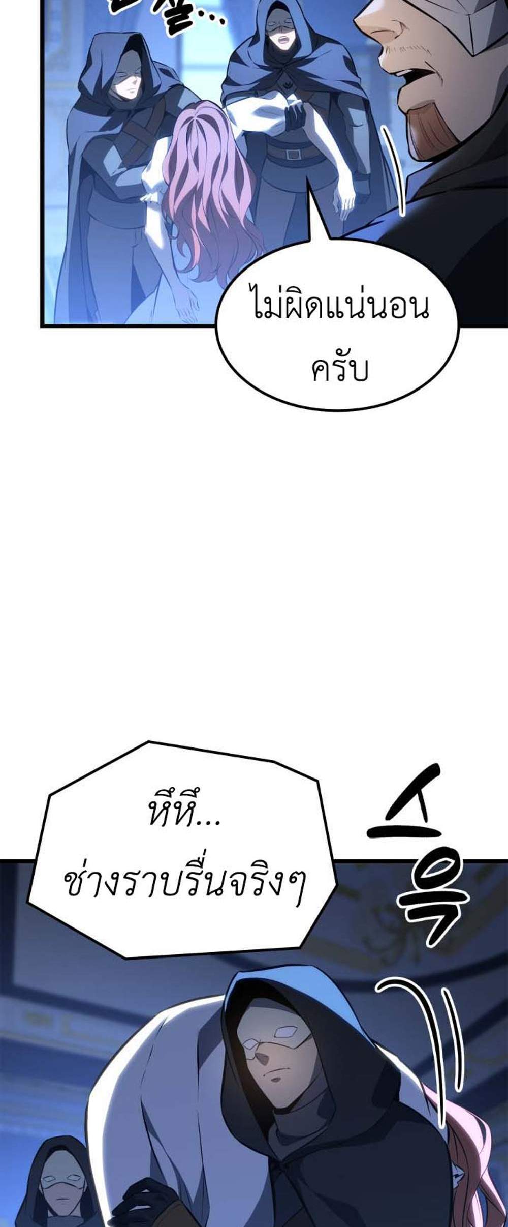 The Count’s Youngest Son is A Player แปลไทย