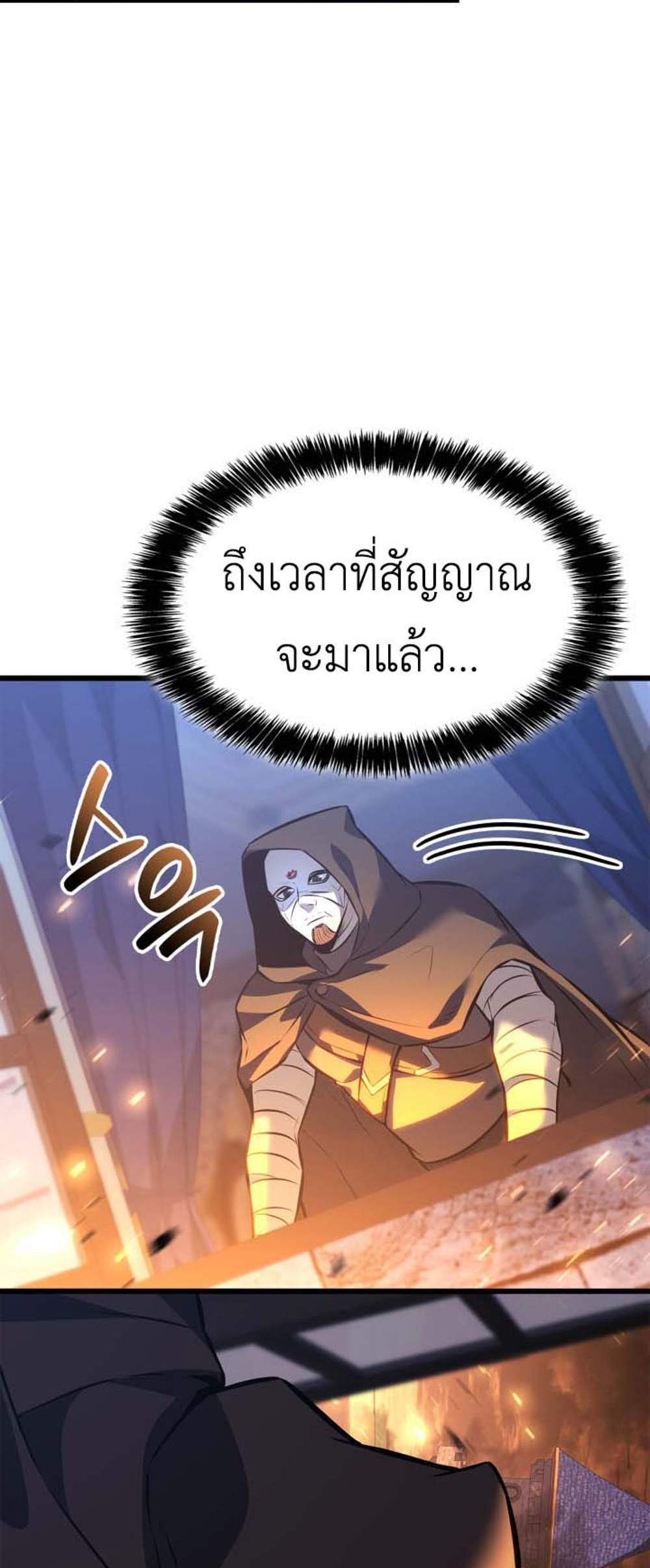 The Count’s Youngest Son is A Player แปลไทย