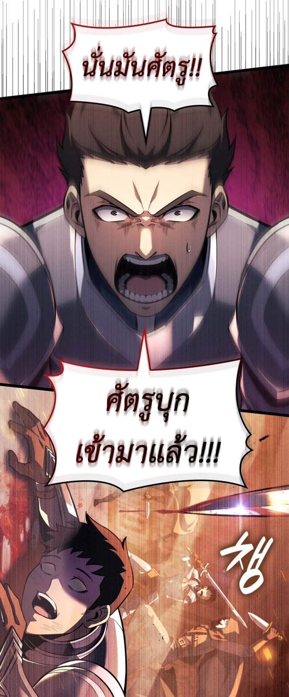 The Count’s Youngest Son is A Player แปลไทย