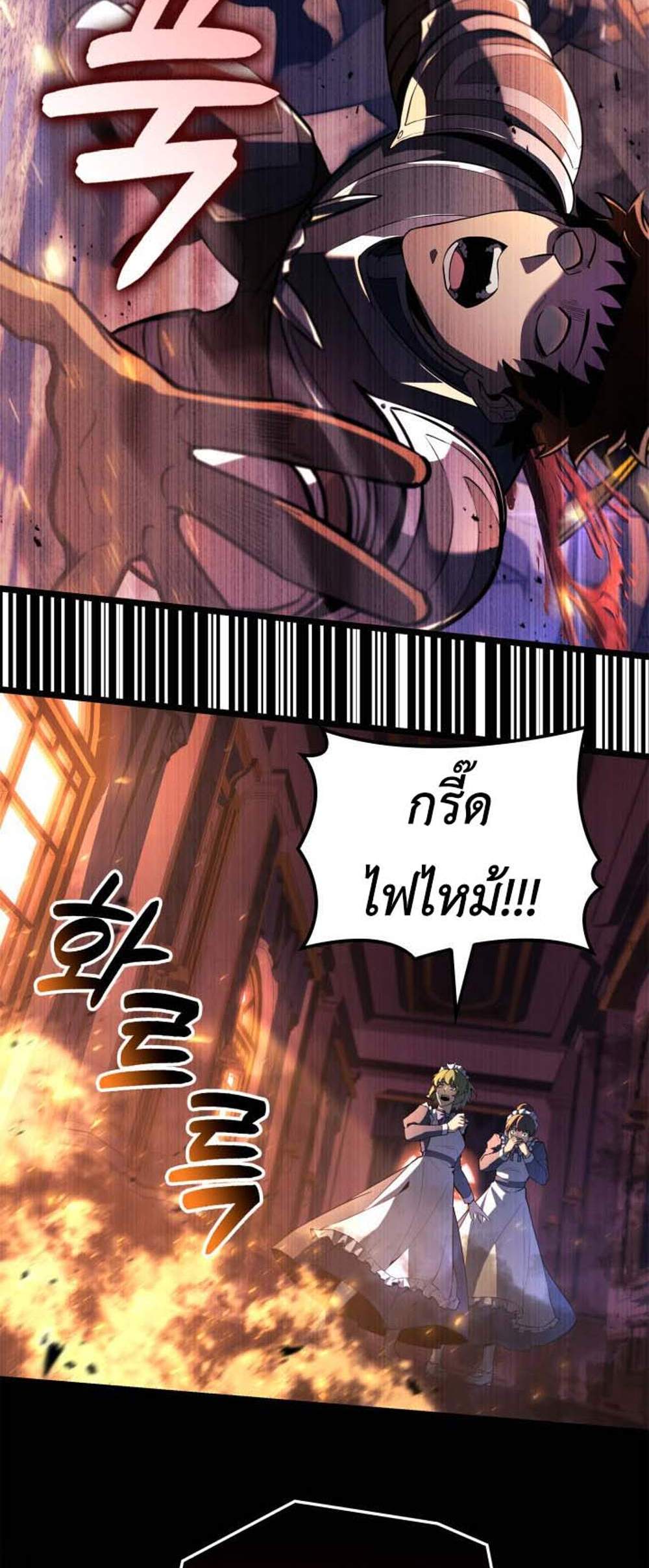 The Count’s Youngest Son is A Player แปลไทย