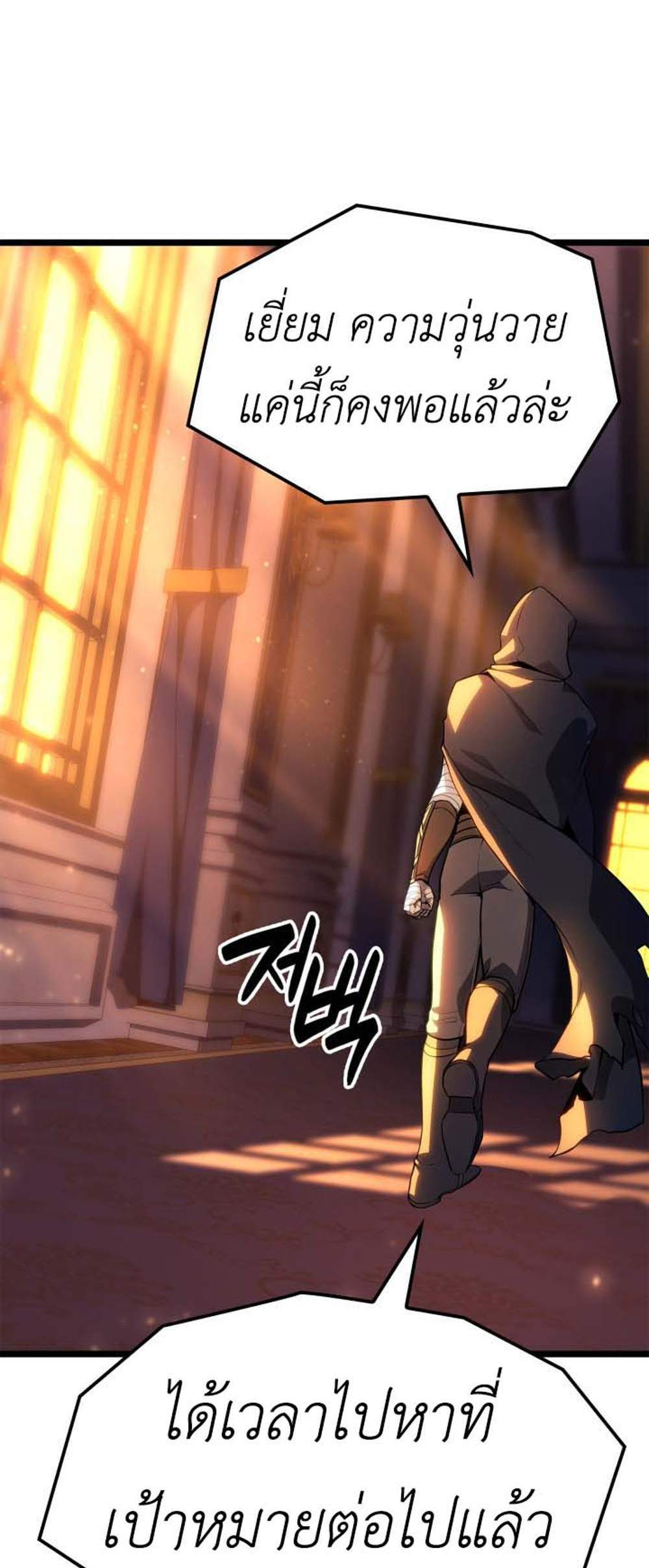 The Count’s Youngest Son is A Player แปลไทย