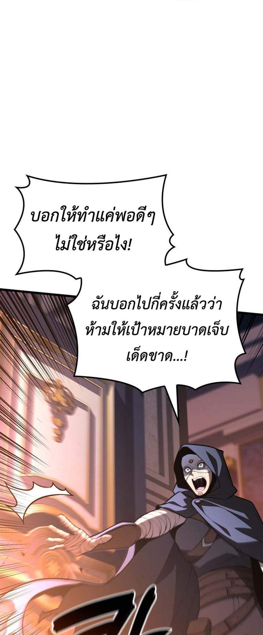 The Count’s Youngest Son is A Player แปลไทย