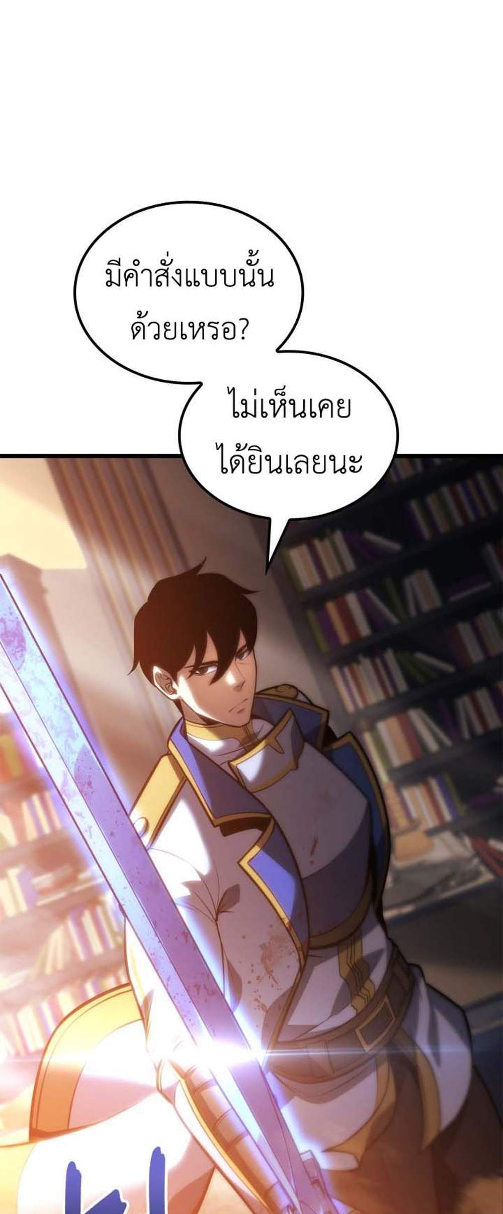 The Count’s Youngest Son is A Player แปลไทย