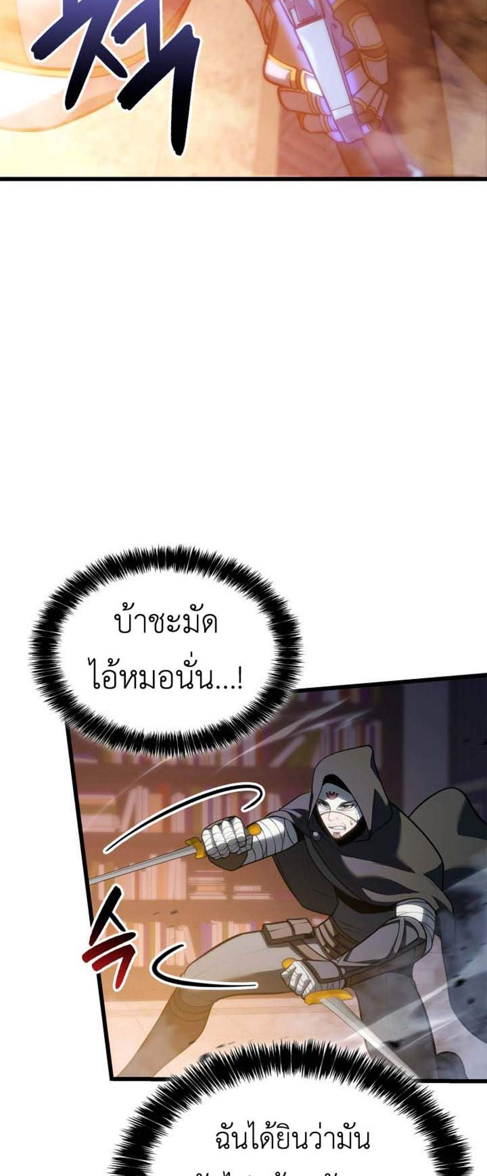 The Count’s Youngest Son is A Player แปลไทย