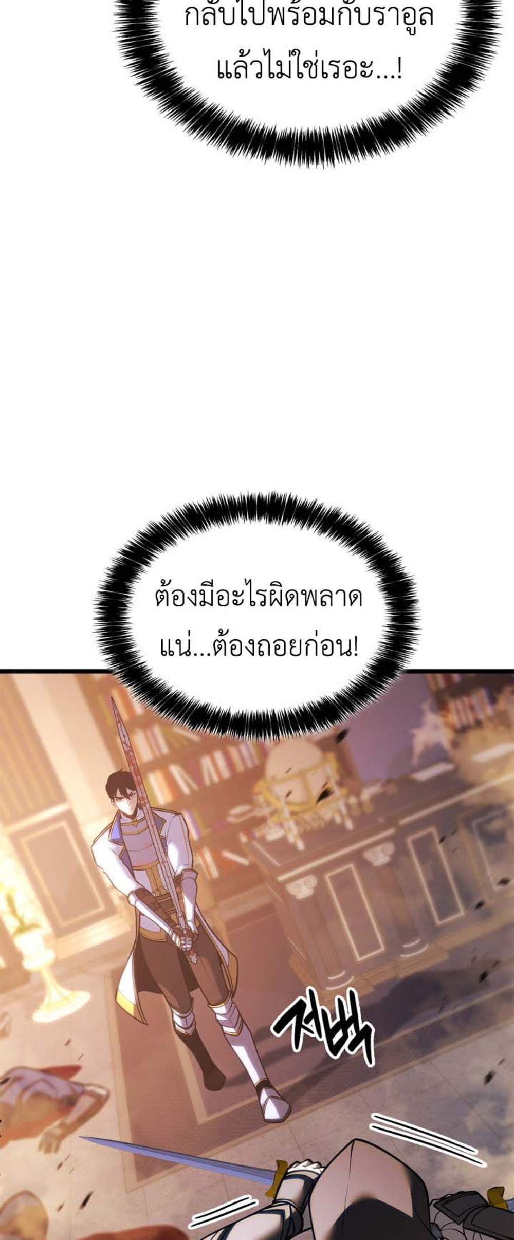 The Count’s Youngest Son is A Player แปลไทย