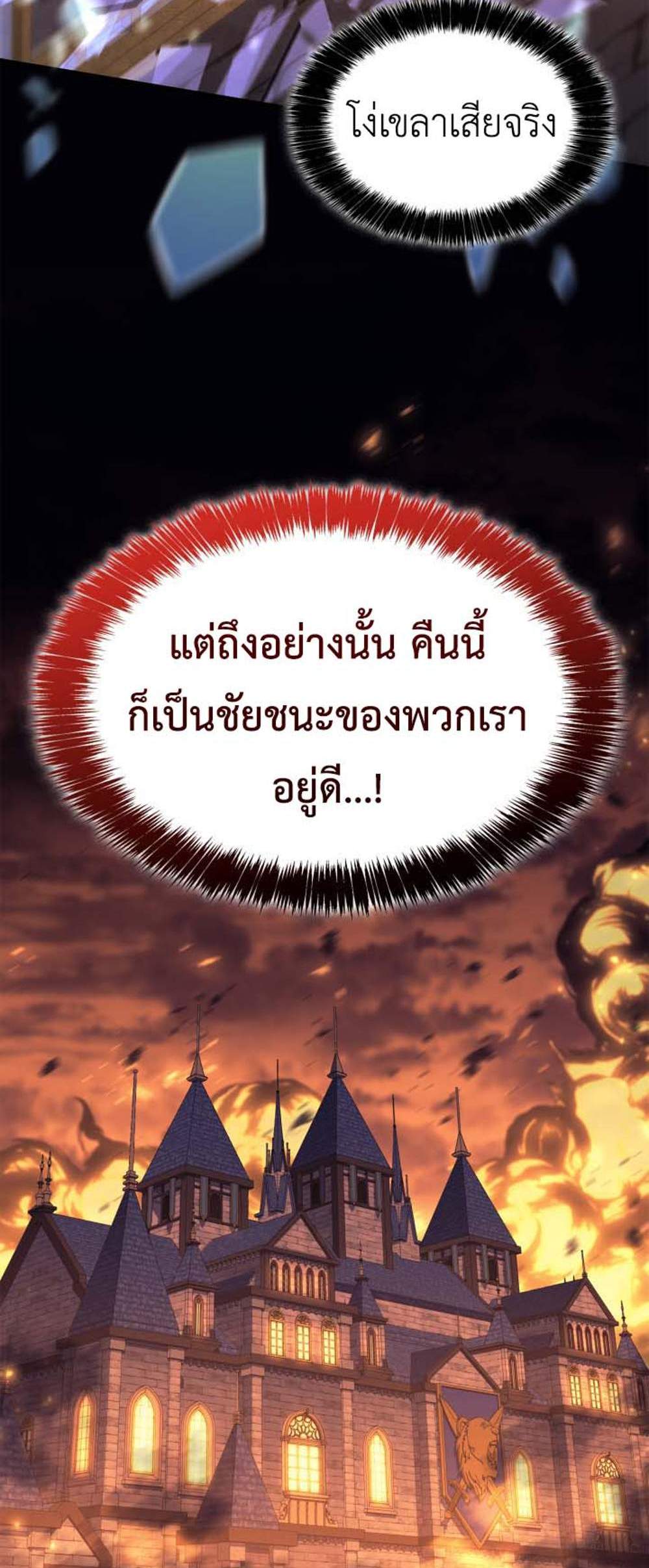 The Count’s Youngest Son is A Player แปลไทย