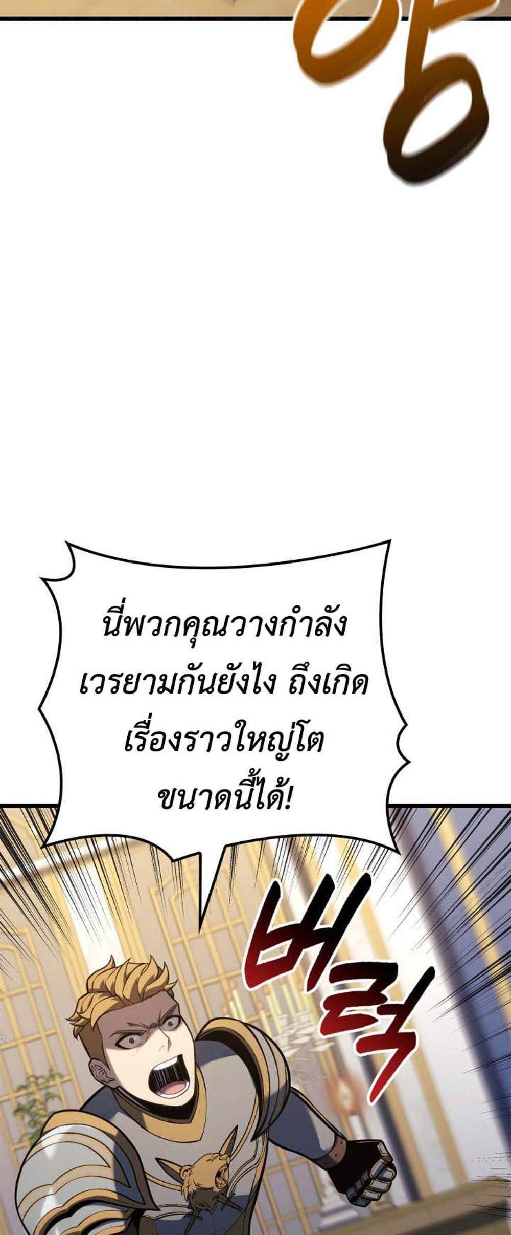 The Count’s Youngest Son is A Player แปลไทย