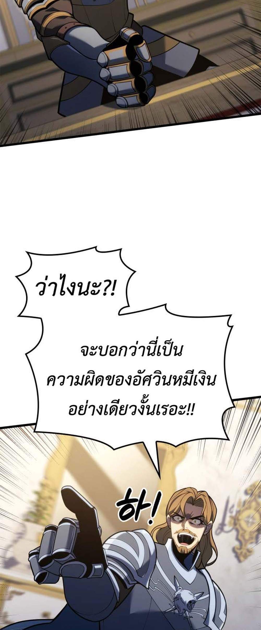 The Count’s Youngest Son is A Player แปลไทย