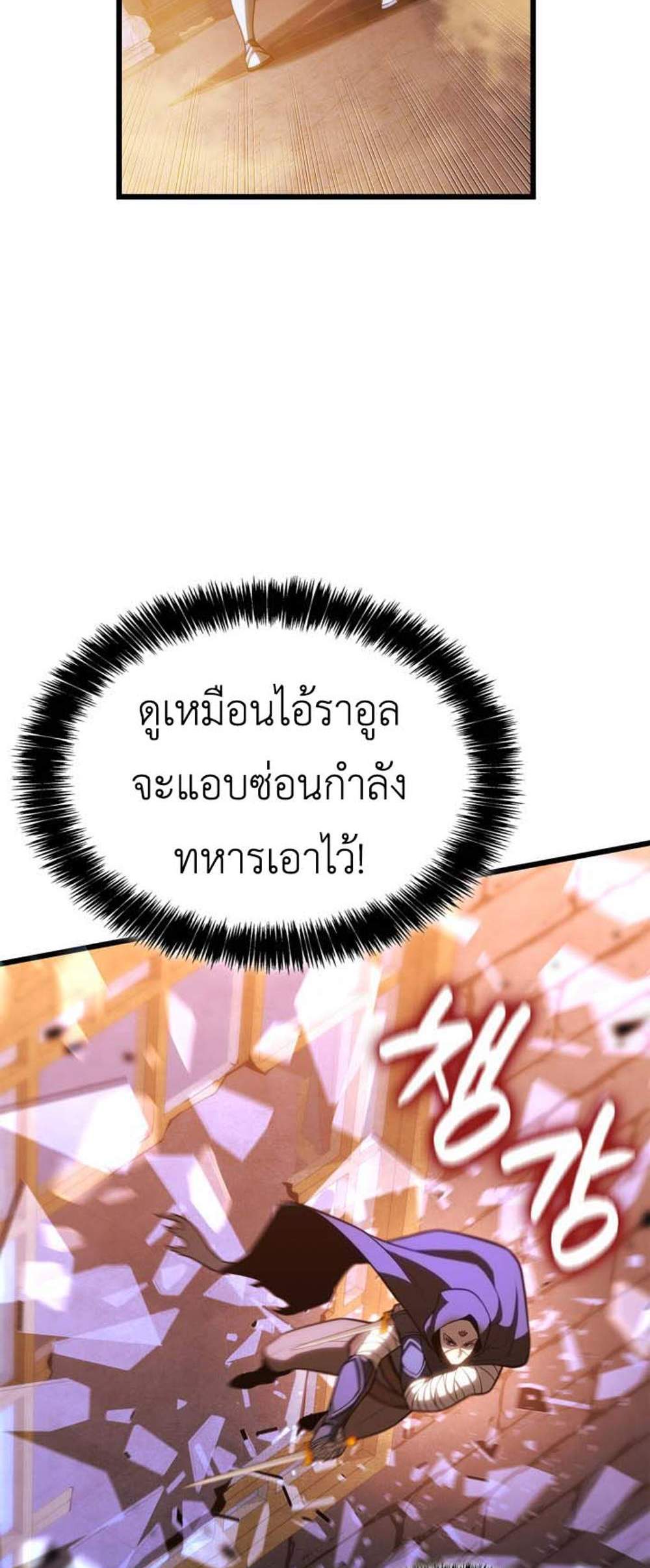 The Count’s Youngest Son is A Player แปลไทย