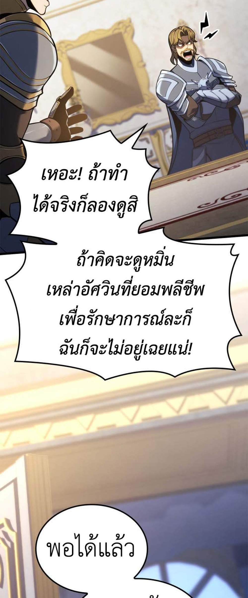 The Count’s Youngest Son is A Player แปลไทย
