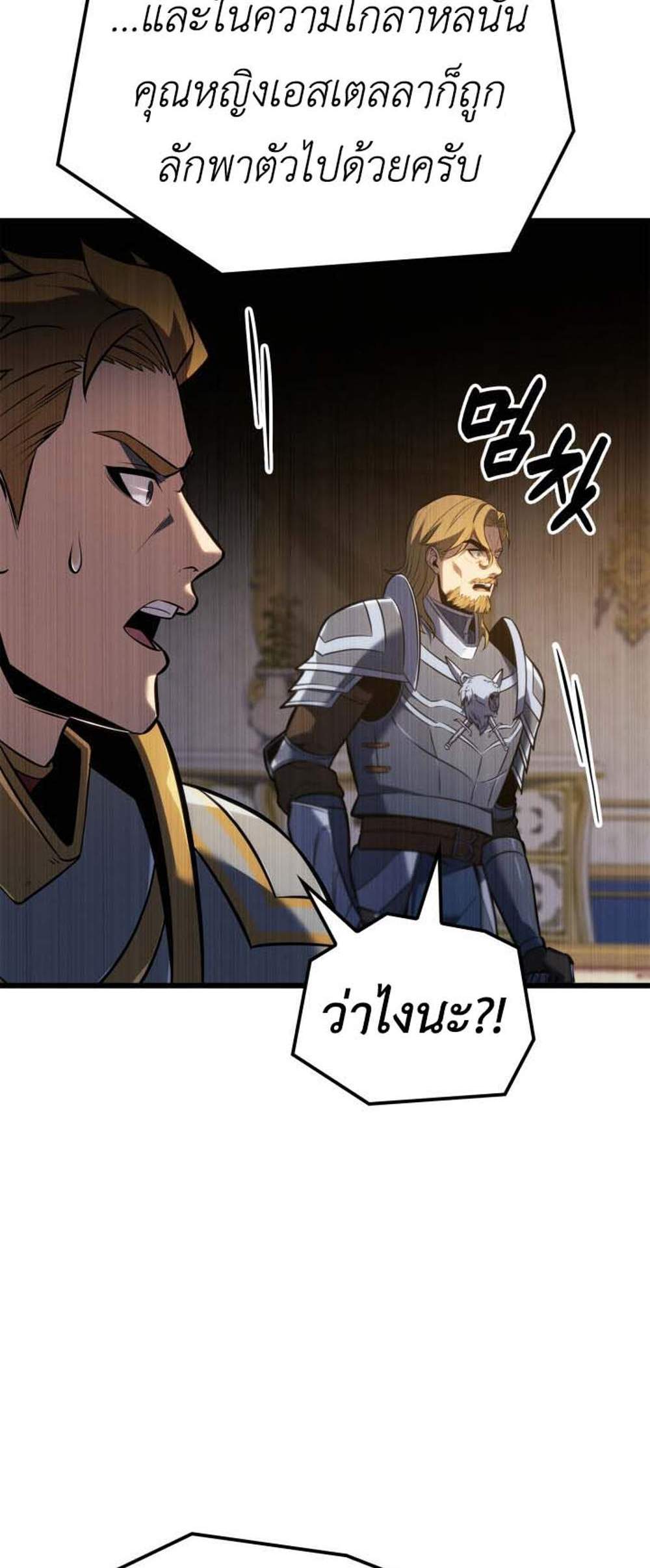 The Count’s Youngest Son is A Player แปลไทย