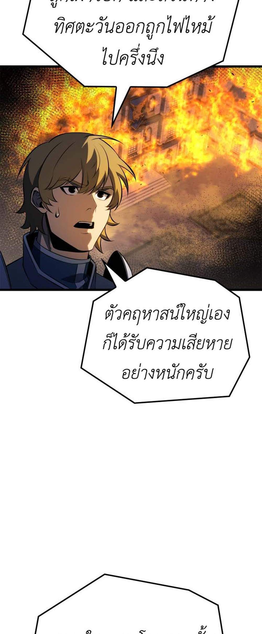 The Count’s Youngest Son is A Player แปลไทย