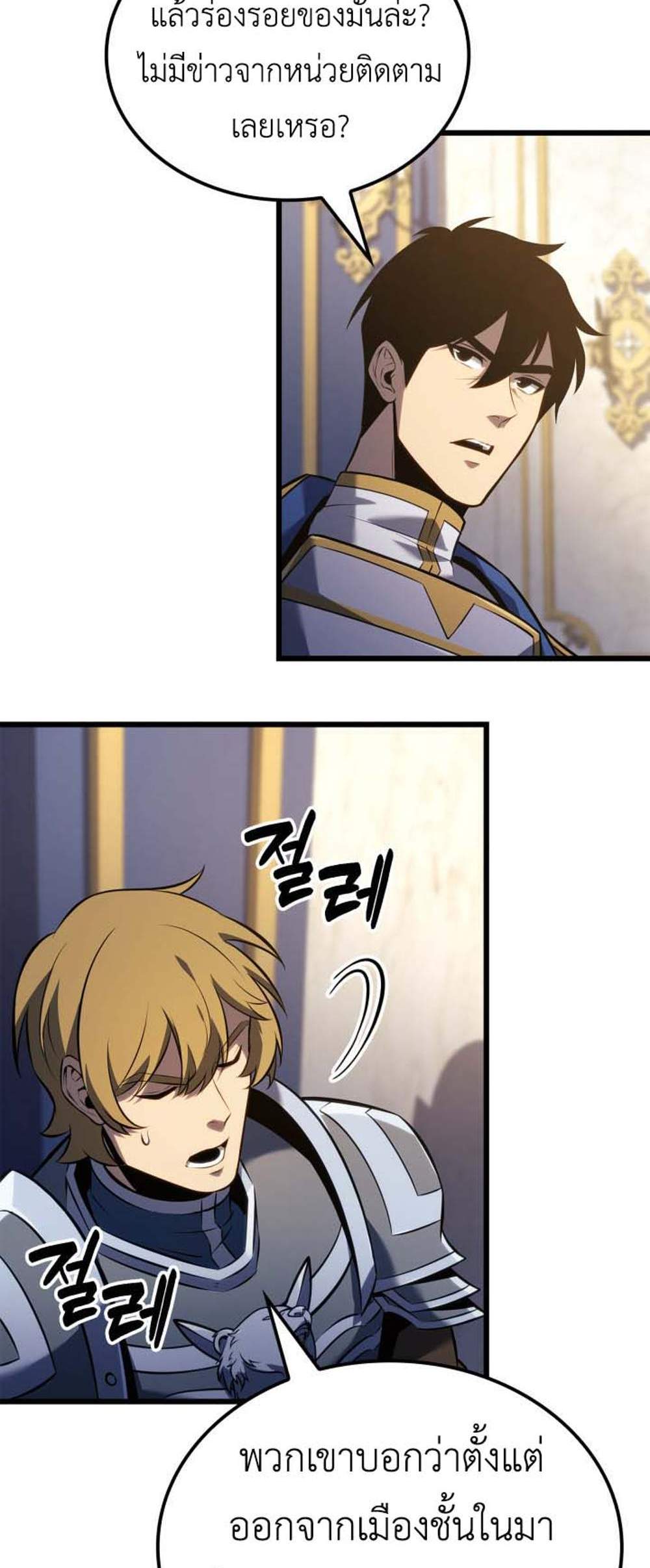 The Count’s Youngest Son is A Player แปลไทย
