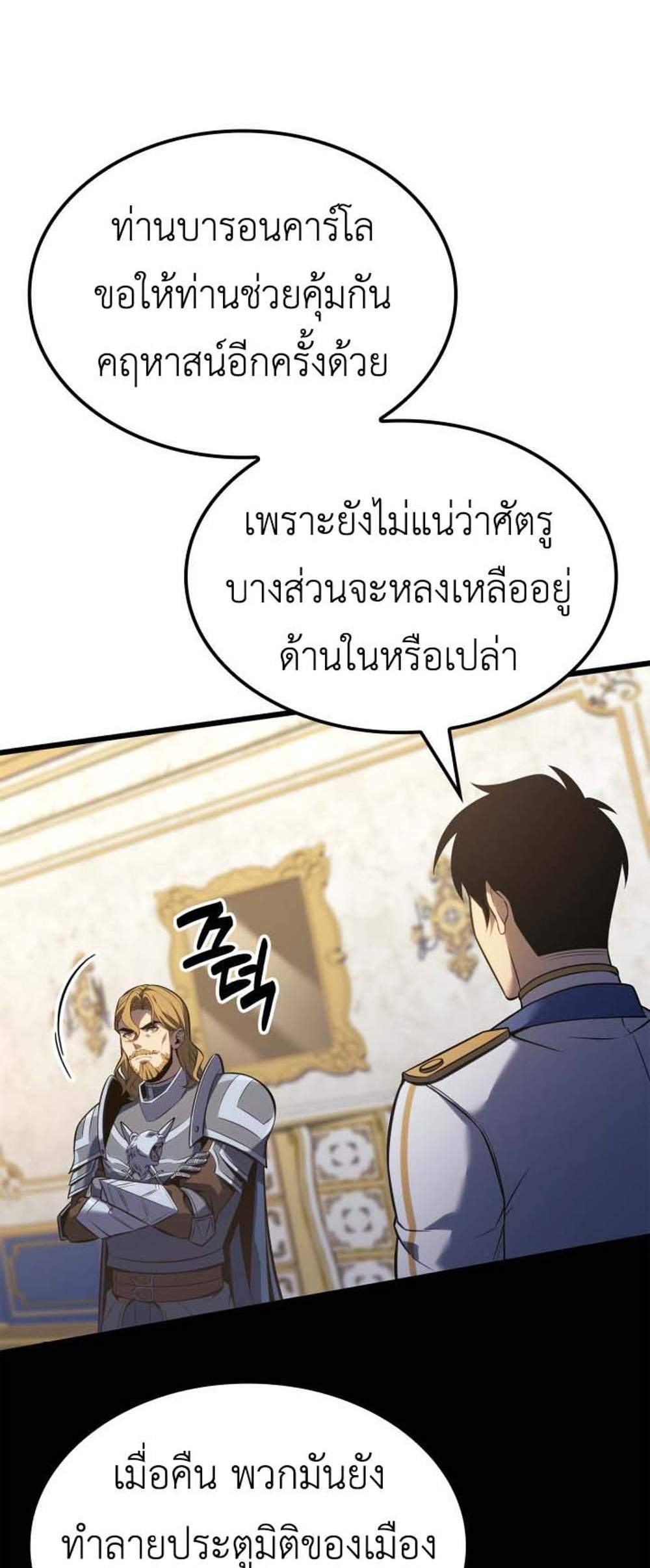 The Count’s Youngest Son is A Player แปลไทย