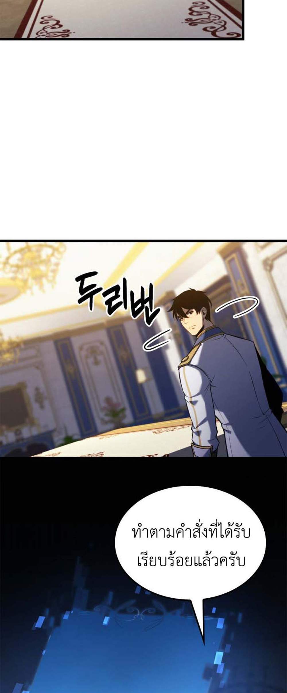 The Count’s Youngest Son is A Player แปลไทย