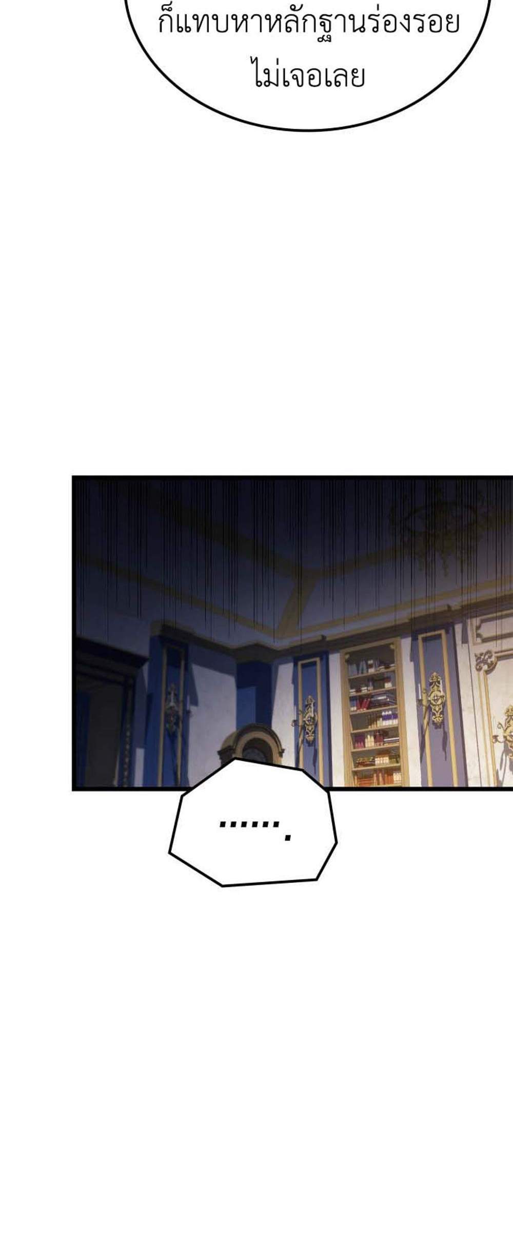 The Count’s Youngest Son is A Player แปลไทย