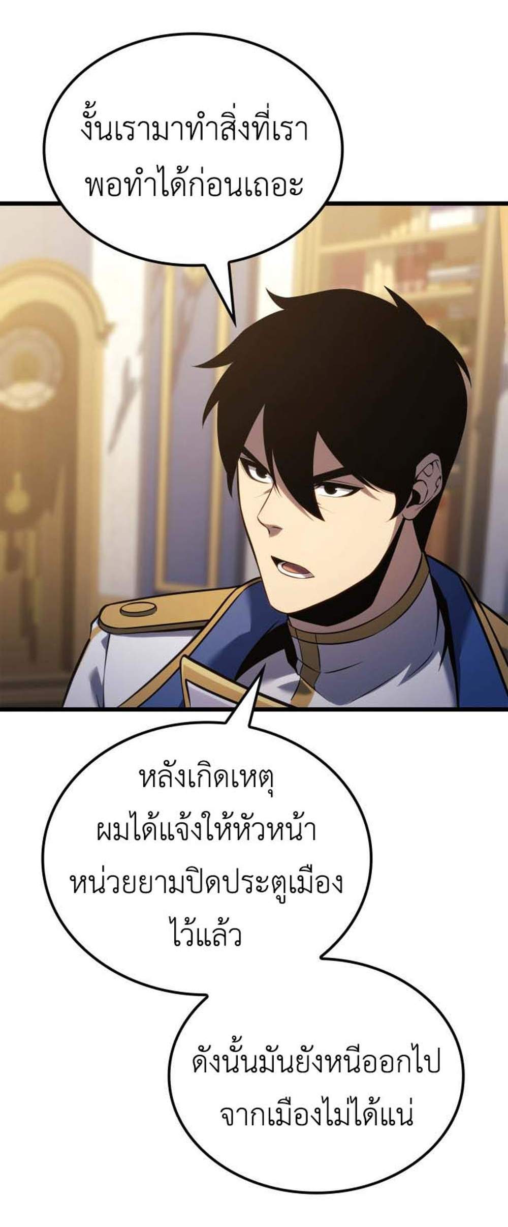 The Count’s Youngest Son is A Player แปลไทย