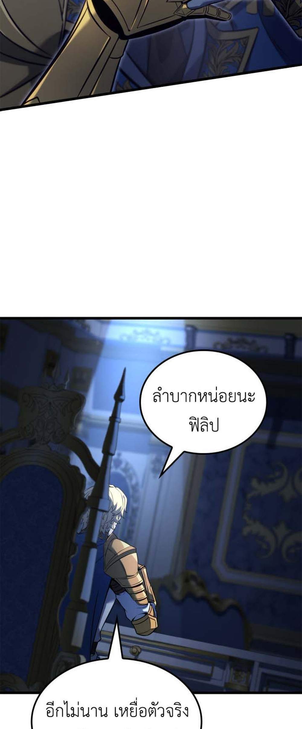 The Count’s Youngest Son is A Player แปลไทย