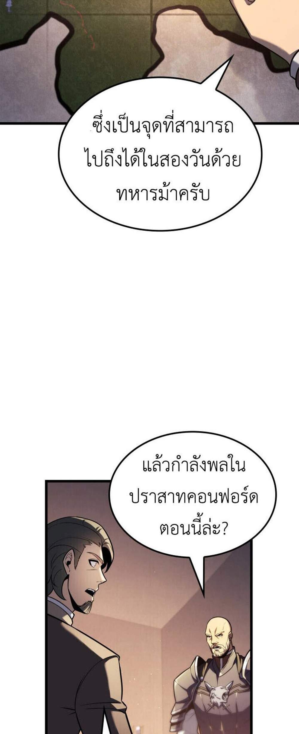 The Count’s Youngest Son is A Player แปลไทย