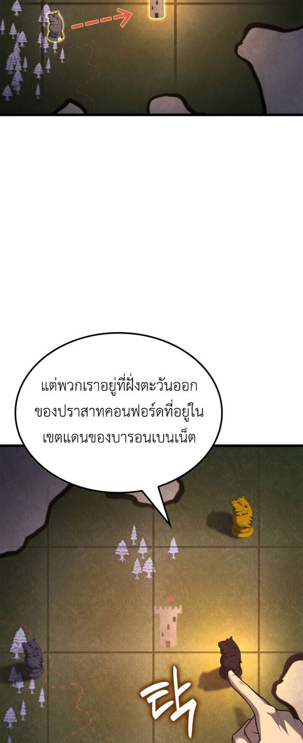 The Count’s Youngest Son is A Player แปลไทย