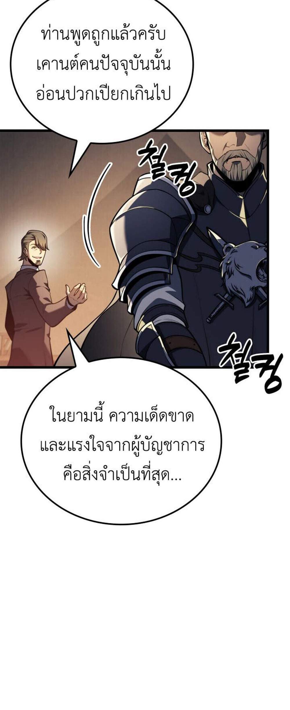 The Count’s Youngest Son is A Player แปลไทย
