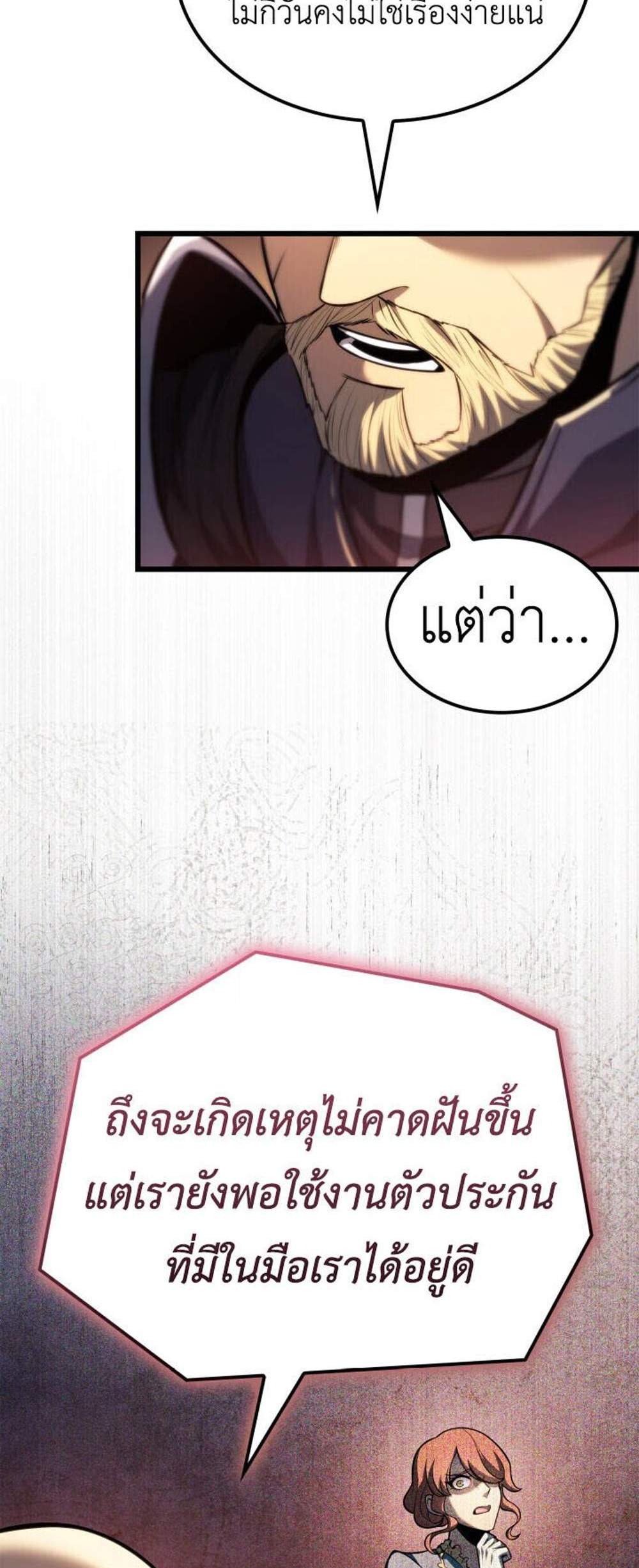 The Count’s Youngest Son is A Player แปลไทย