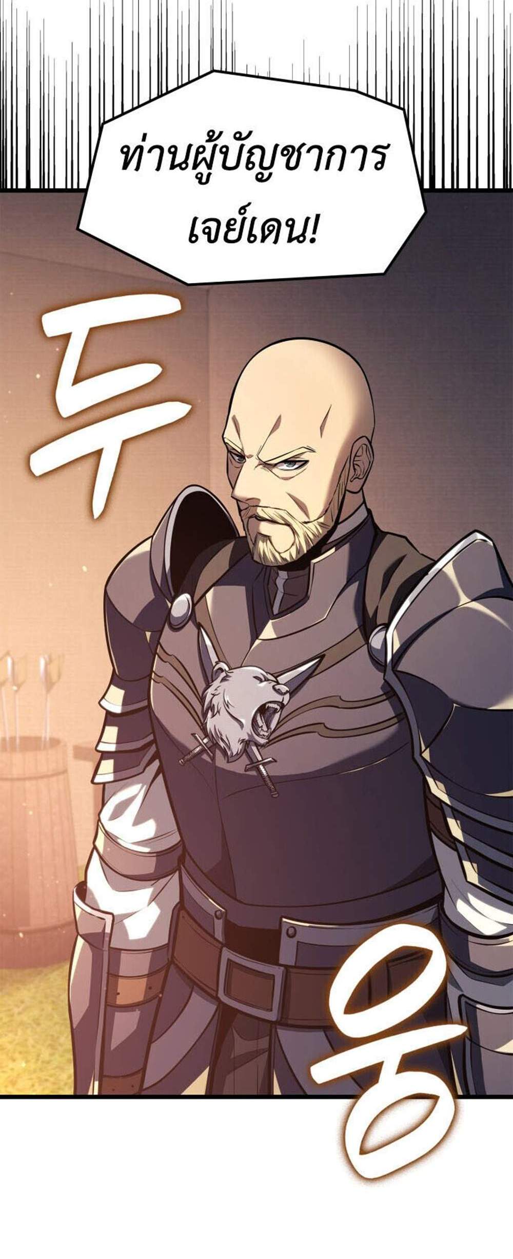 The Count’s Youngest Son is A Player แปลไทย