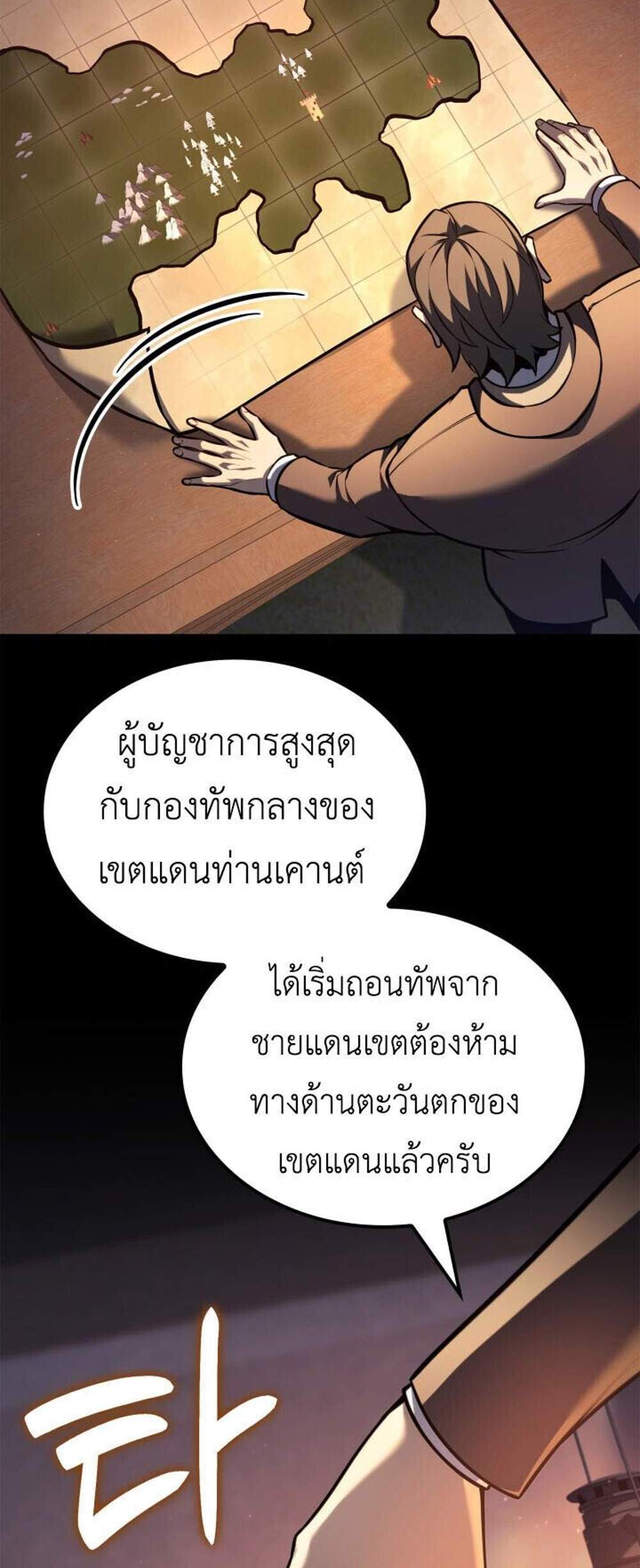 The Count’s Youngest Son is A Player แปลไทย