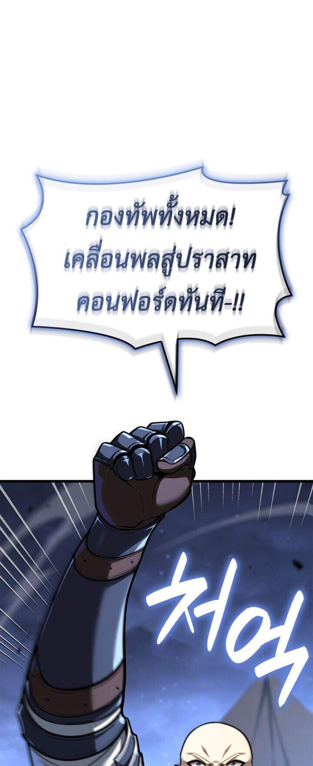 The Count’s Youngest Son is A Player แปลไทย