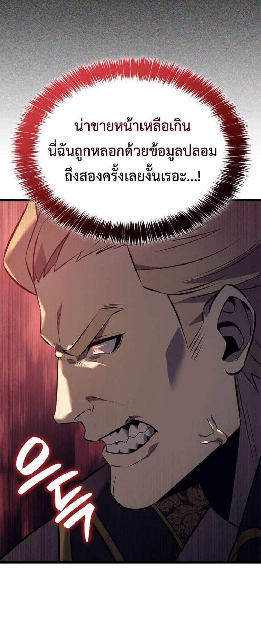 The Count’s Youngest Son is A Player แปลไทย